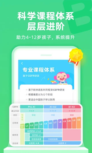 久趣英语图2