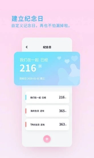 喜欢你图2