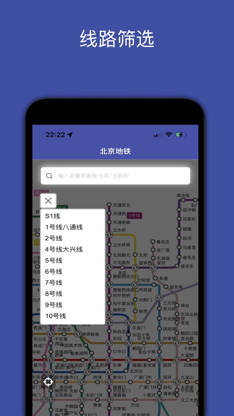 全国地铁图2