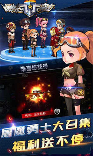 爆枪突击游戏官方最新版图3