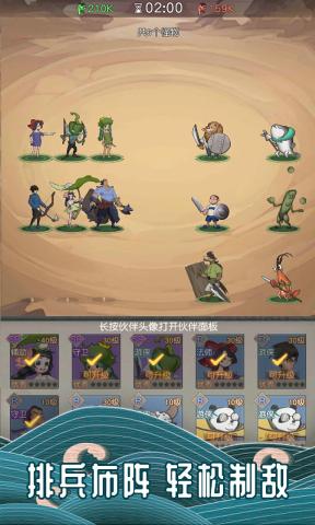 万族点名册图4