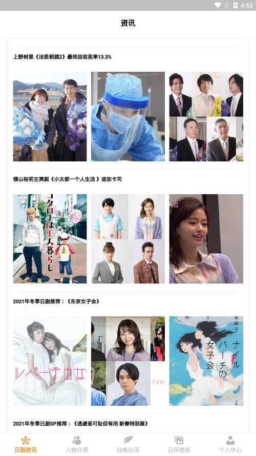 爱日剧图1