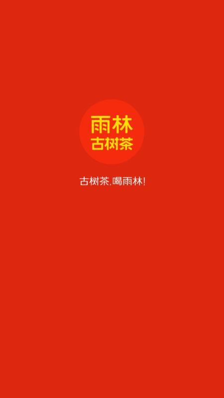 雨林易购图1