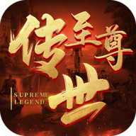 传奇1.76开心精品 V3.101