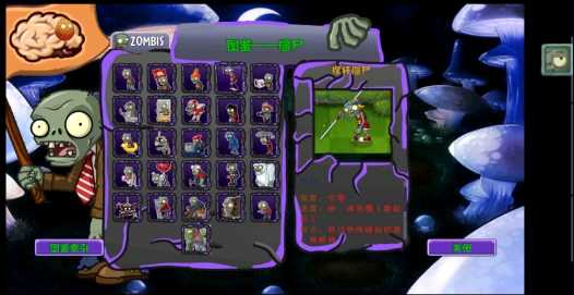 PVZT代v图2