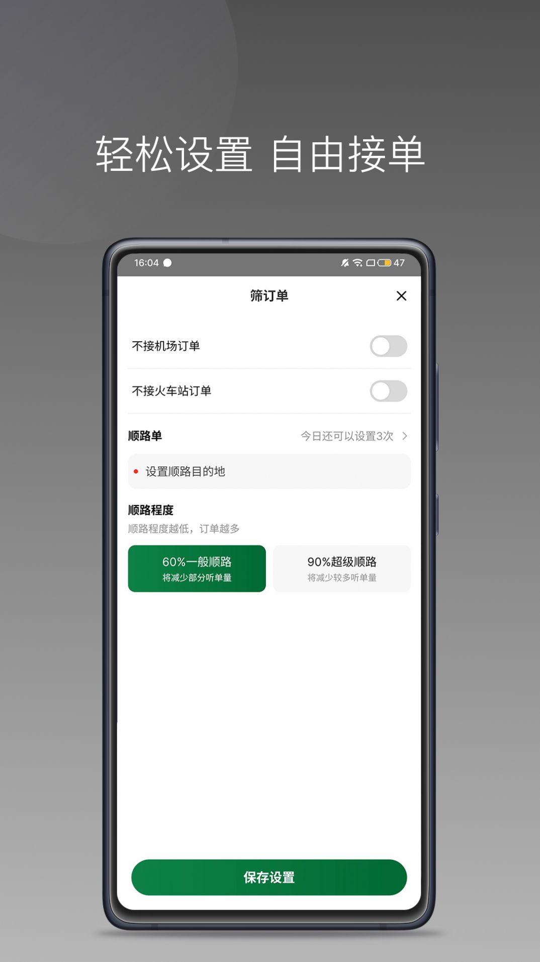C20快车司机端(3)