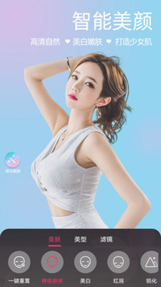 微颜视频美颜图2