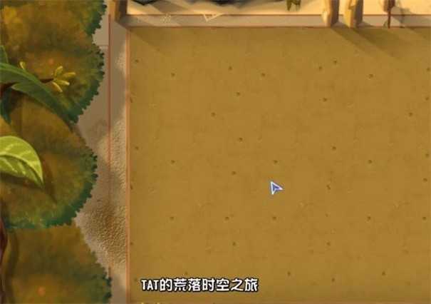植物大战僵尸tat版(2)