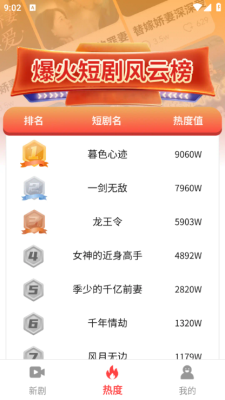 免费精选好剧安装最新版图3