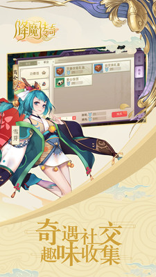 降魔传奇图4