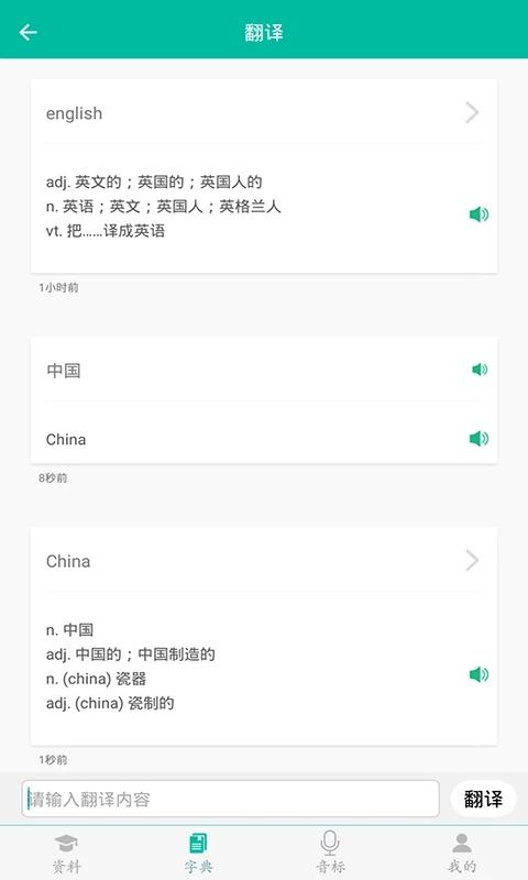 初中英语助手图2