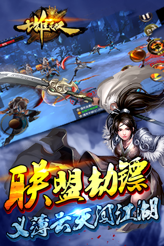 游戏截图