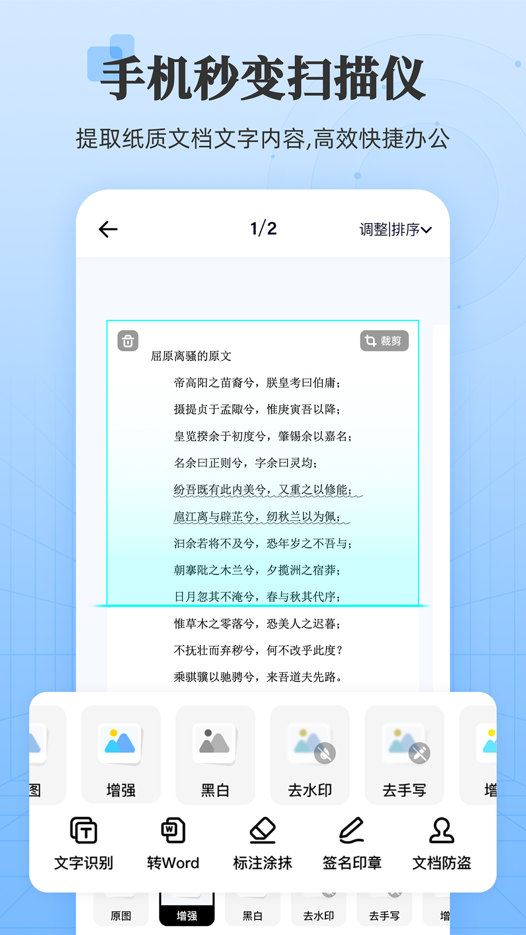 章鱼扫描王图4