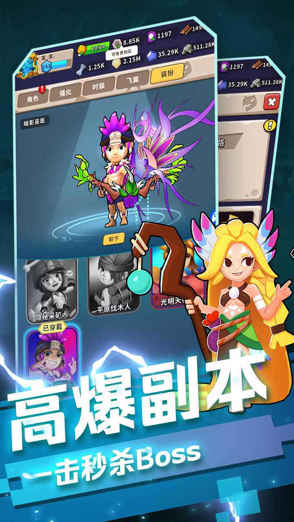 地牢破坏神图1