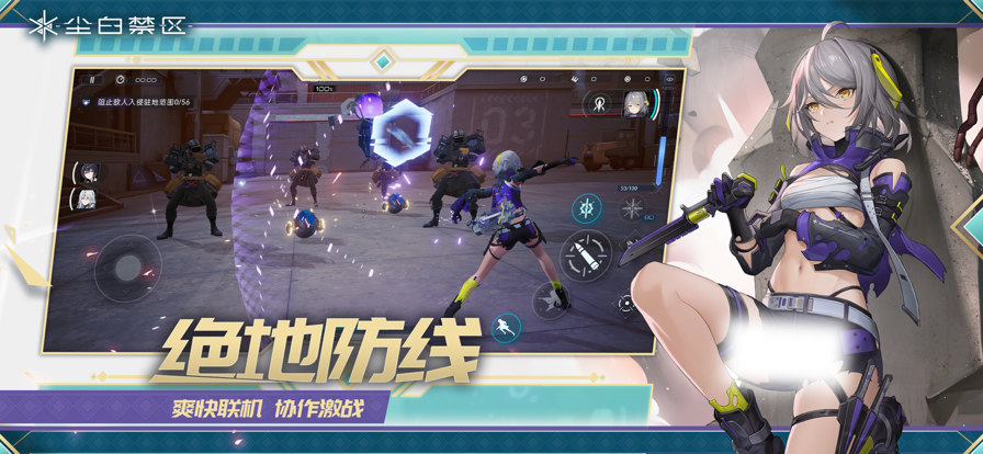 尘白禁区最新版图4
