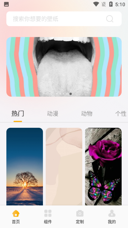 甜萝壁纸 图2