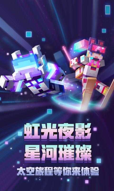 我的世界梦幻西游联动官方版图1