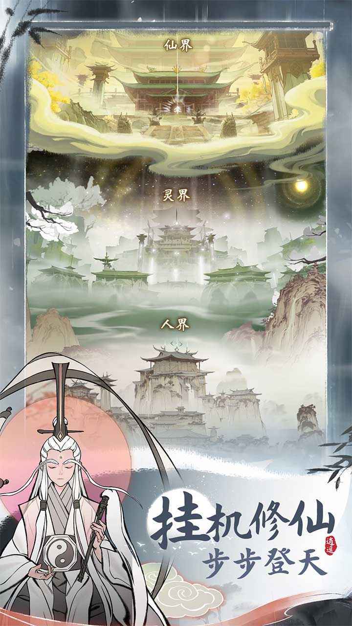 一念逍遥单机版图3