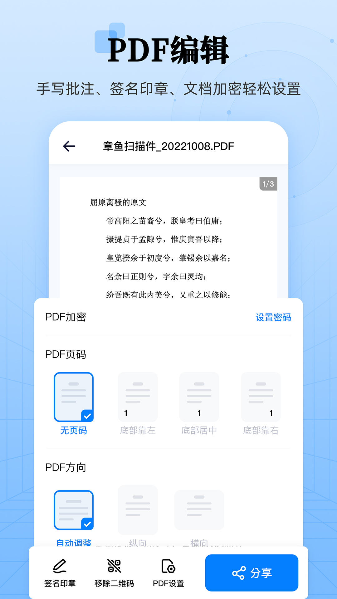 章鱼扫描王图1