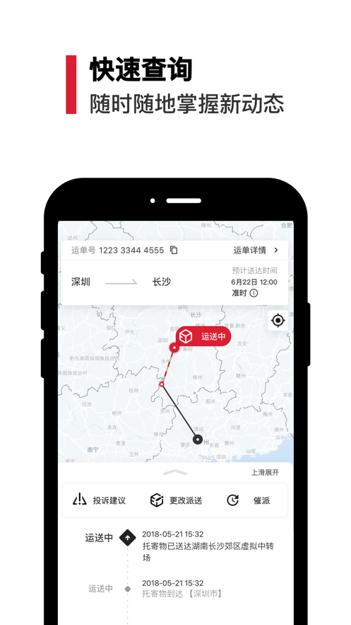丰店通图3