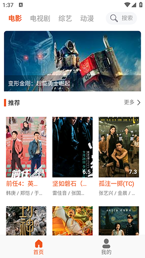 白桃TV追剧 安卓直装版图3