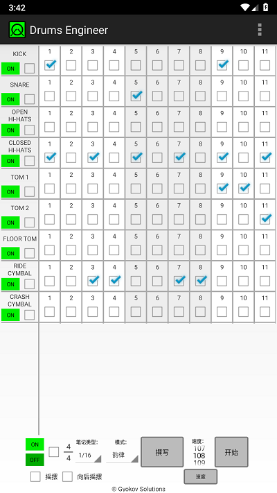 DrumsEngineer 图1