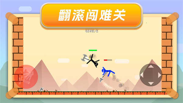 翻滚火柴人2通用版图3