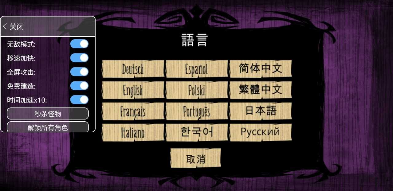 饥荒巨人国手机版2