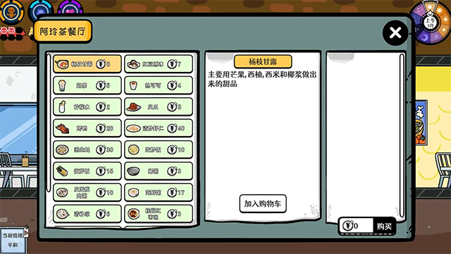 苍生游戏最新版图1