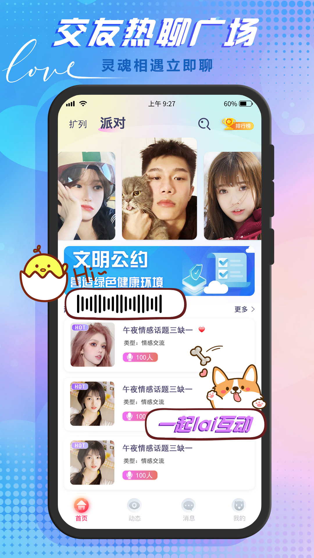 依依语音图1