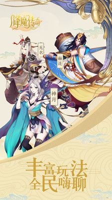 降魔传奇图1