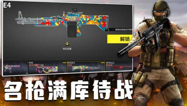 战地突袭之火线交锋 图2