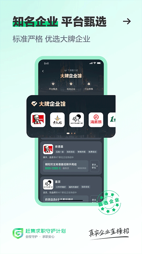 赶集招聘安装 图1