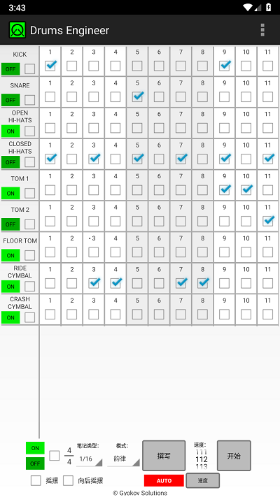 DrumsEngineer 图2