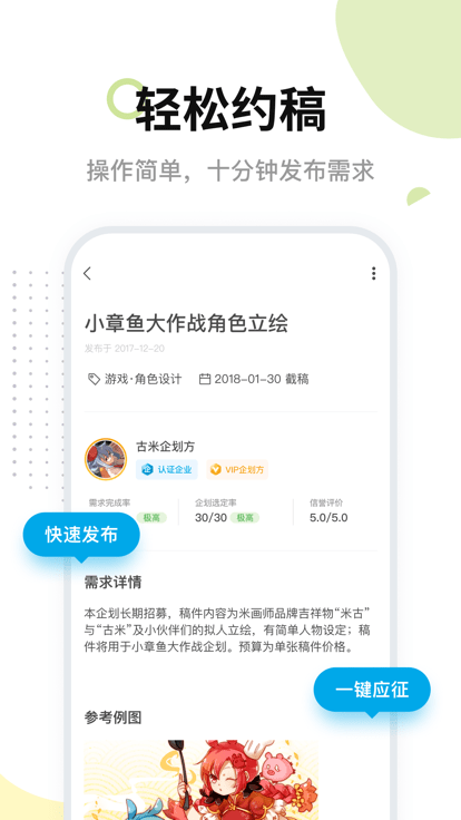 米画师正版图3