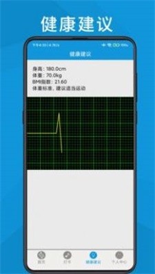 跑步轨迹助手图3