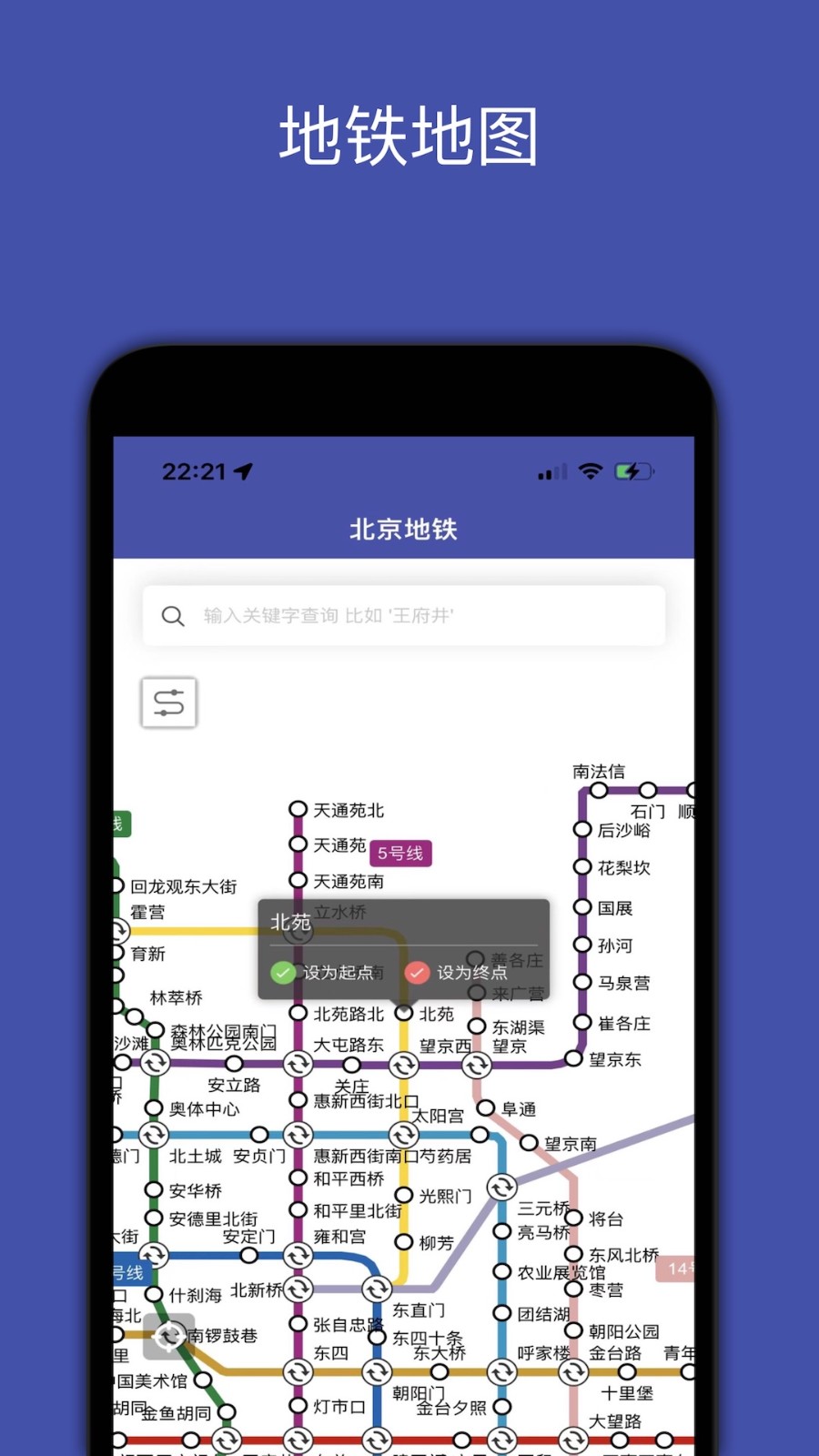 全国地铁图1