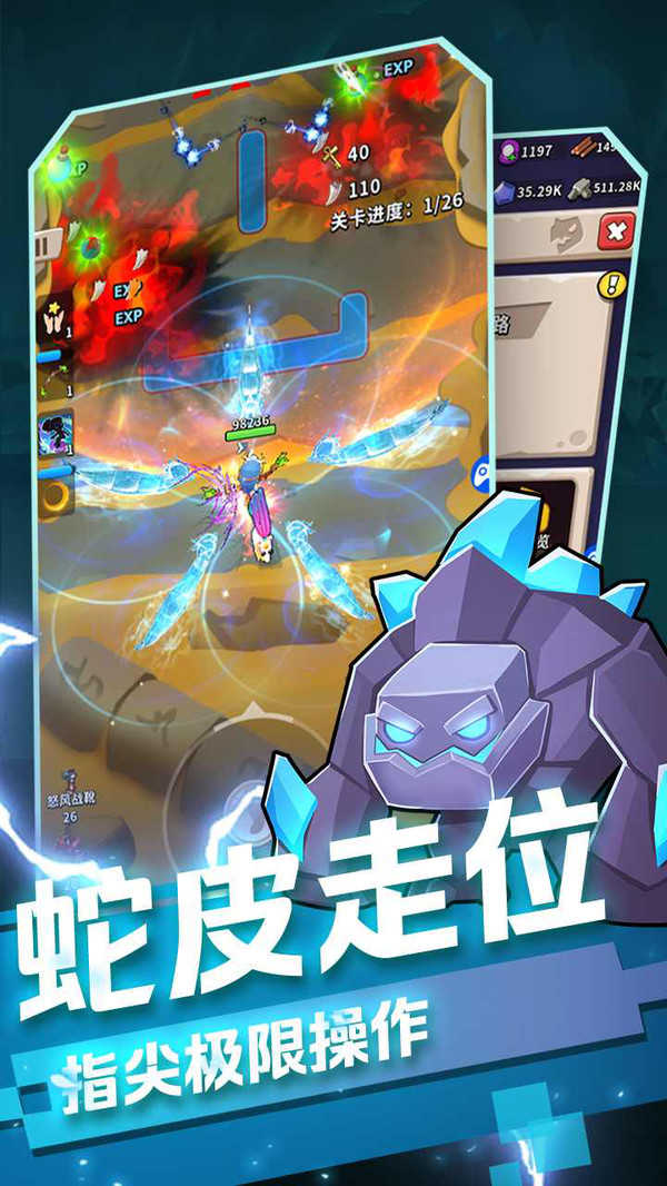 地牢破坏神图2