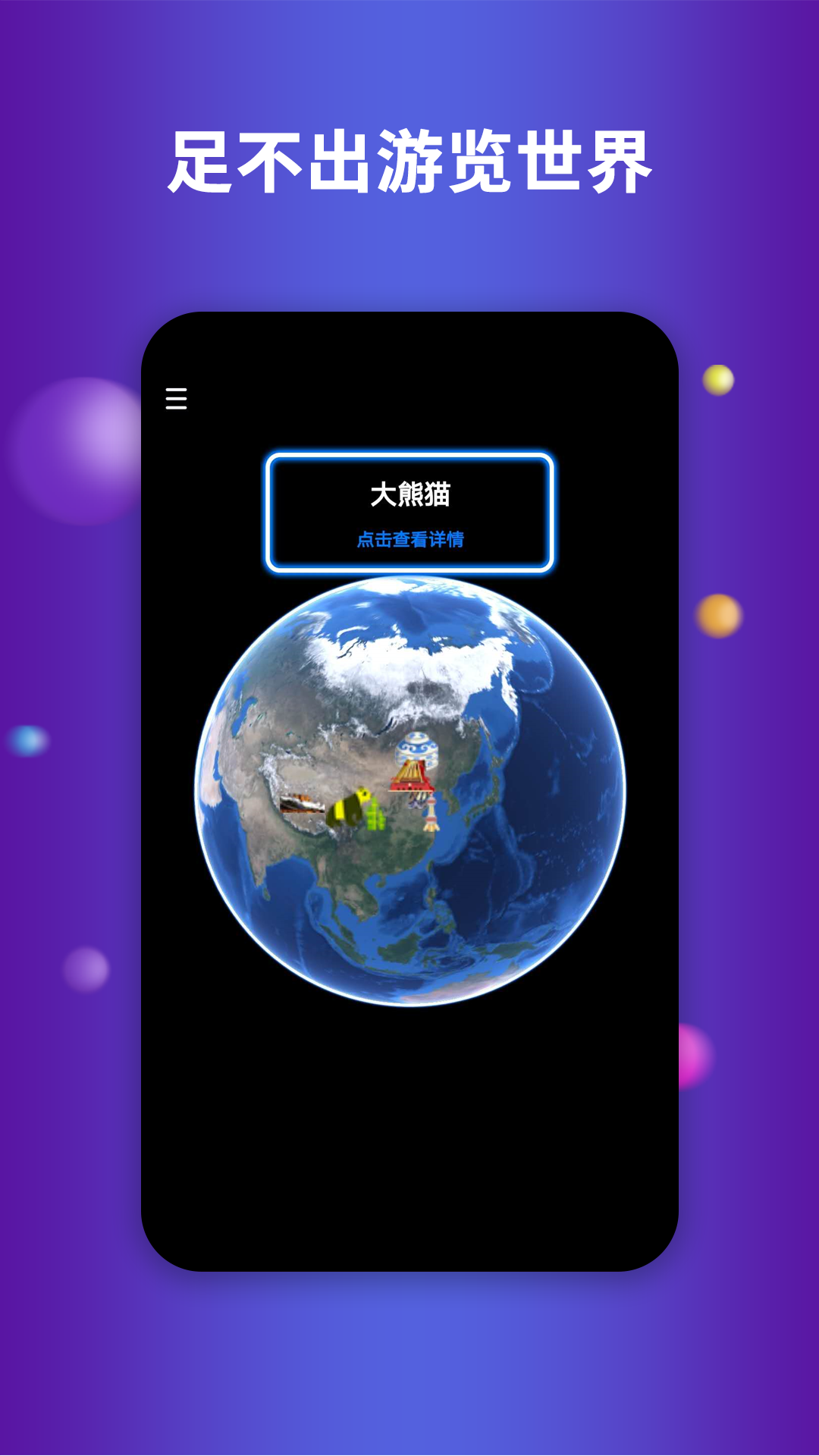 earth地球安装图2