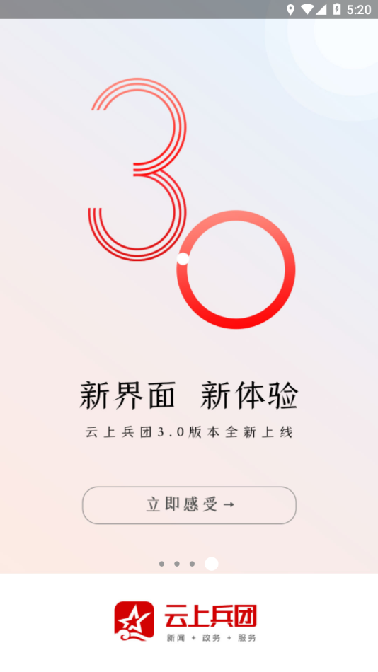 云上兵团手机版图3