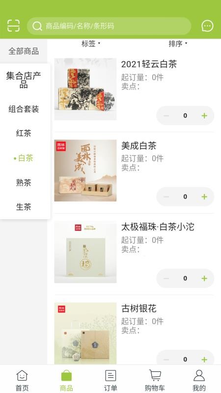 雨林易购图3