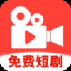 免费精选好剧安装最新版