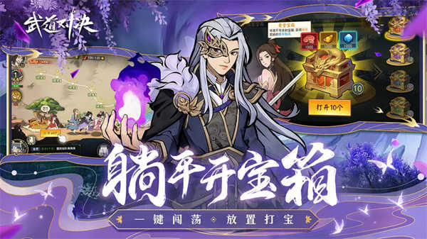 武道对决免费版(1)