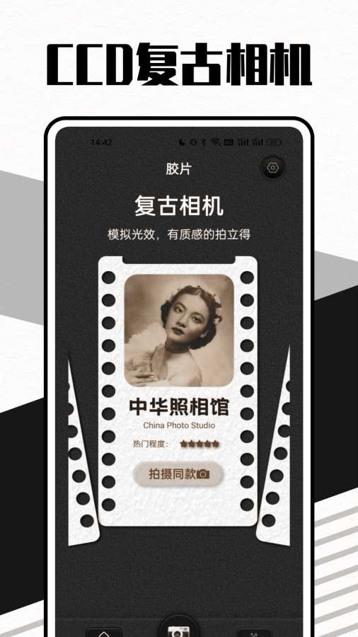 莱卡水印相机手机版图1