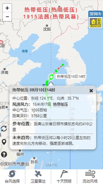深圳台风网手机版图1