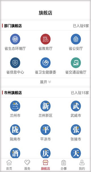 甘快办安卓版图3