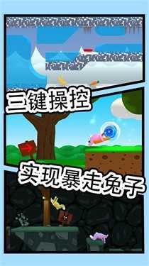 疯狂兔子人模拟手游免费版图2