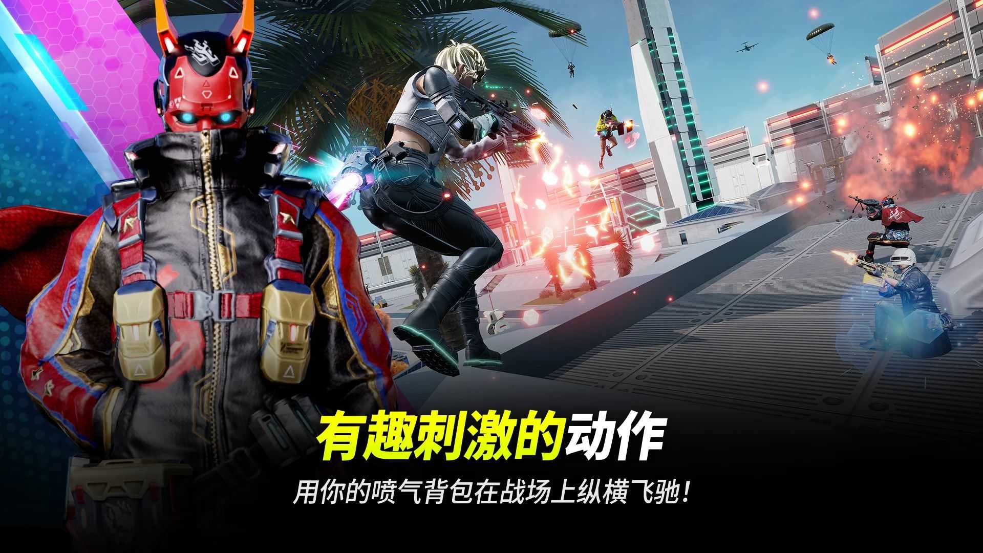 绝地求生2未来之役新版图1