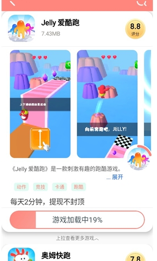 悦玩乐园手机版图1