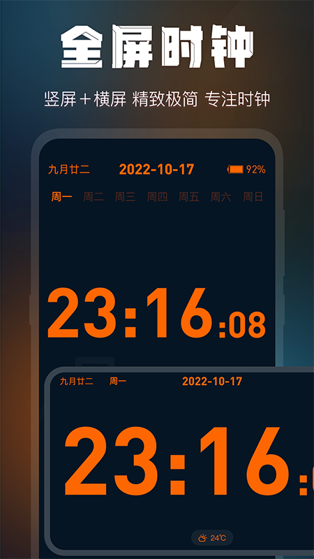 桌面时钟 图1